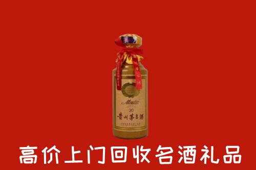 淄博市桓台回收30年茅台酒